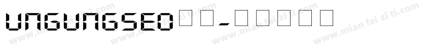 UnGungseo楷体字体转换