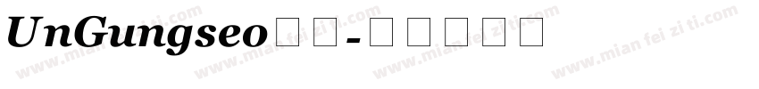 UnGungseo楷体字体转换