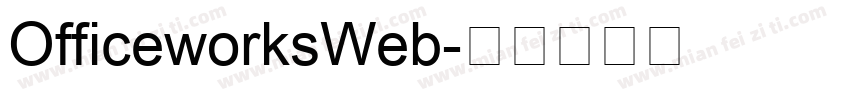OfficeworksWeb字体转换