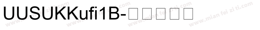 UUSUKKufi1B字体转换