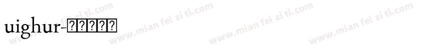 uighur字体转换