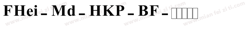 FHei-Md-HKP-BF字体转换