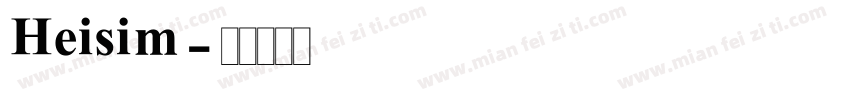 Heisim字体转换