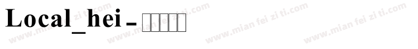 Local_hei字体转换