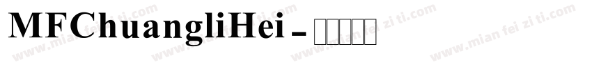 MFChuangliHei字体转换