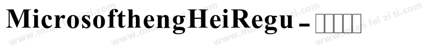 MicrosofthengHeiRegu字体转换