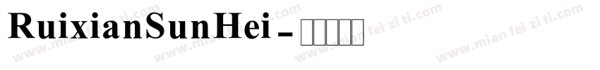 RuixianSunHei字体转换
