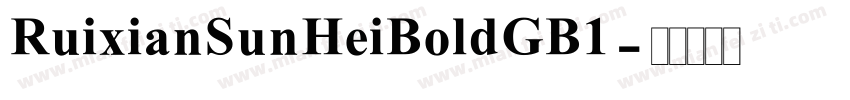 RuixianSunHeiBoldGB1字体转换