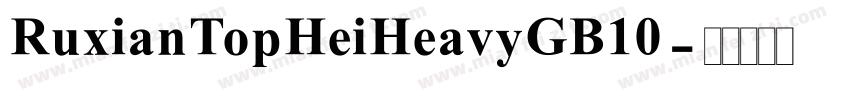 RuxianTopHeiHeavyGB10字体转换