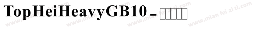 TopHeiHeavyGB10字体转换