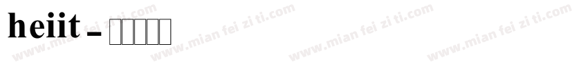 heiit字体转换
