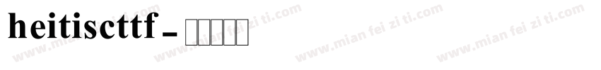 heitiscttf字体转换