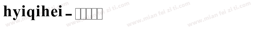 hyiqihei字体转换