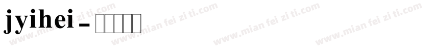 jyihei字体转换