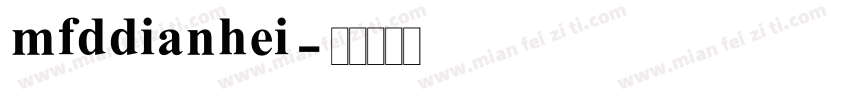 mfddianhei字体转换