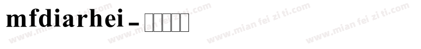 mfdiarhei字体转换