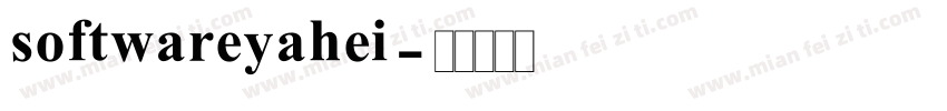 softwareyahei字体转换