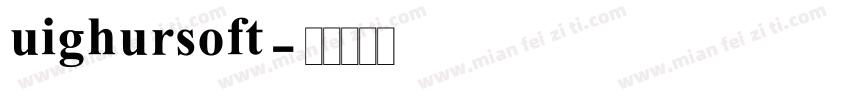 uighursoft字体转换