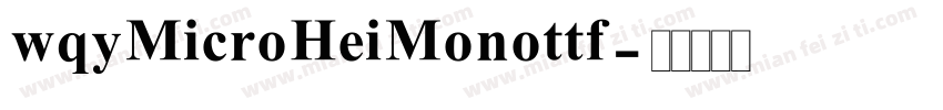 wqyMicroHeiMonottf字体转换
