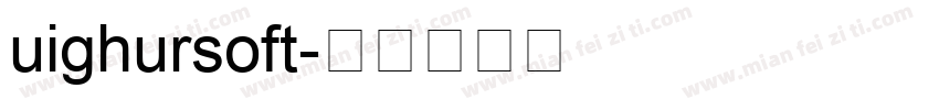 uighursoft字体转换