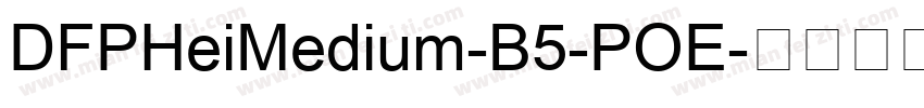 DFPHeiMedium-B5-POE字体转换