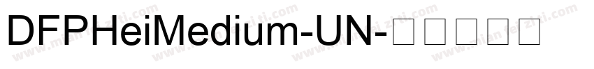 DFPHeiMedium-UN字体转换
