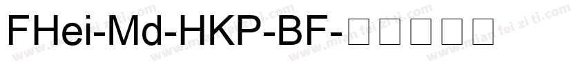 FHei-Md-HKP-BF字体转换