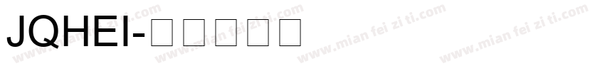 JQHEI字体转换