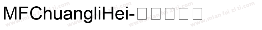 MFChuangliHei字体转换