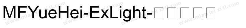 MFYueHei-ExLight字体转换