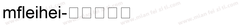 mfleihei字体转换