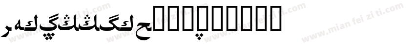 XHei-AppleT字体下载字体转换