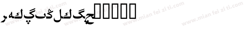 XHei-IntelT字体转换