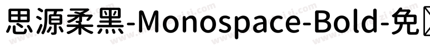 思源柔黑-Monospace-Bold字体转换