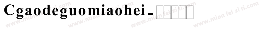 Cgaodeguomiaohei字体转换