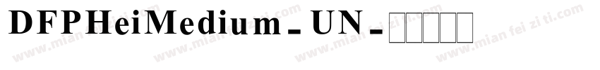DFPHeiMedium-UN字体转换