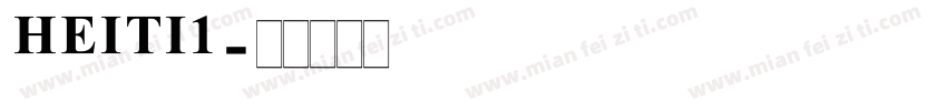HEITI1字体转换