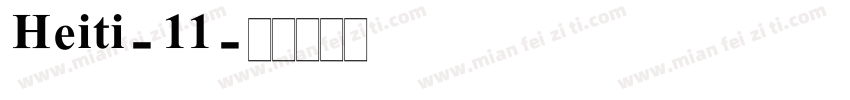 Heiti-11字体转换