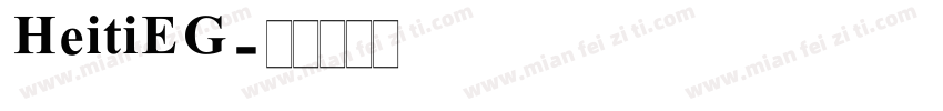 HeitiEG字体转换