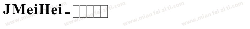 JMeiHei字体转换