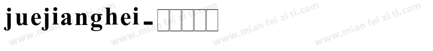 juejianghei字体转换