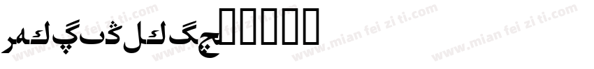 XHei-IntelT字体转换