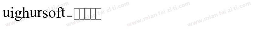 uighursoft字体转换