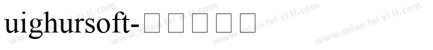 uighursoft字体转换