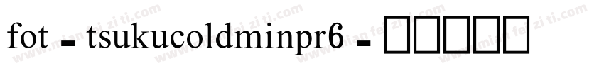 fot-tsukucoldminpr6字体转换