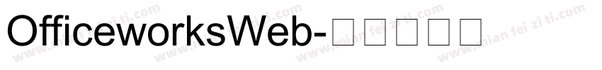 OfficeworksWeb字体转换
