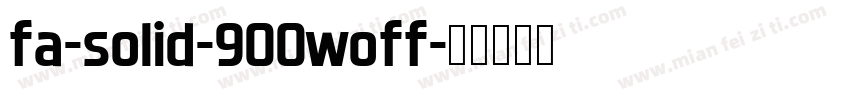 fa-solid-900woff字体转换