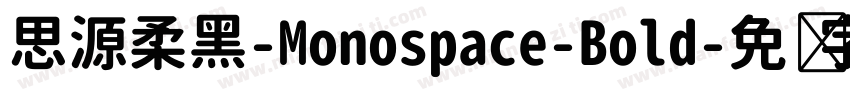 思源柔黑-Monospace-Bold字体转换