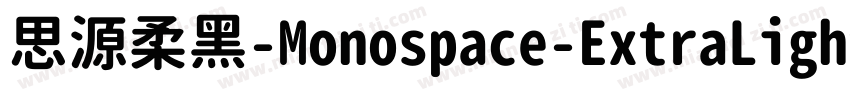 思源柔黑-Monospace-ExtraLight手机版字体转换
