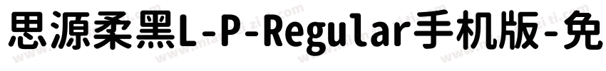 思源柔黑L-P-Regular手机版字体转换